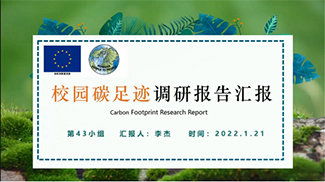 Yunnan Low-carbon Schools Pilot Project: Action action and more action -img1