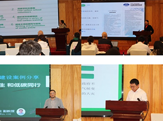 EU-Humana Yunnan Low Carbon Schools Pilot Project Closing meeting was held-img2