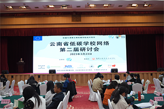 Segundo taller de la Red de Escuelas Bajas en Carbono de Yunnan-China-img2