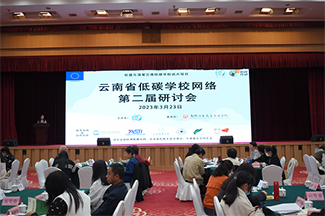 The EU-HPP YLCSPP held the second workshop of the Yunnan Low Carbon Schools Network-img2